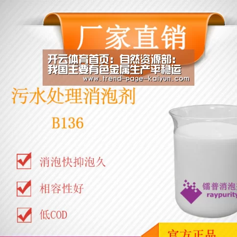 开云体育首页:自然资源部:我国主要有色金属生产平稳运行(图3) 开云赛事直播