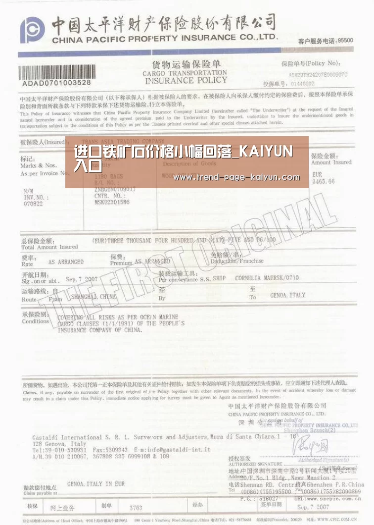 开云热门赛事