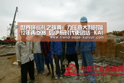 开云热门赛事