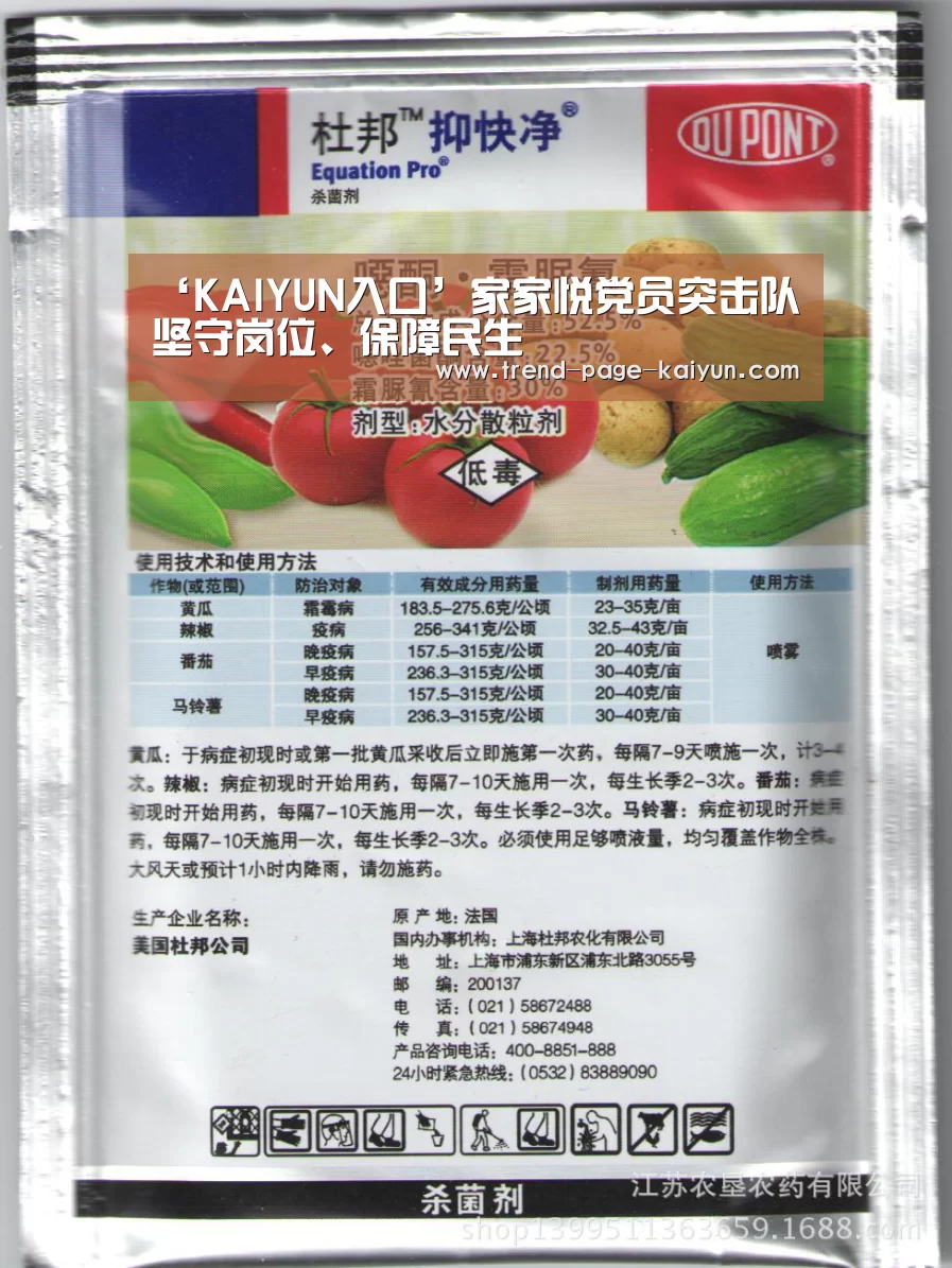 ‘KAIYUN入口’家家悦党员突击队 坚守岗位、保障民生(图1) KAIYUN入口