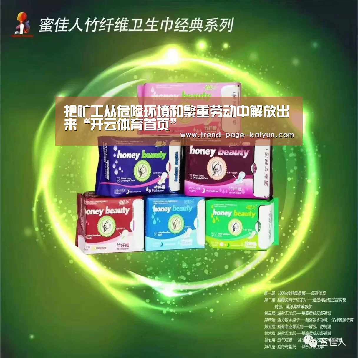 把矿工从危险环境和繁重劳动中解放出来“开云体育首页”(图1) 开云热门赛事