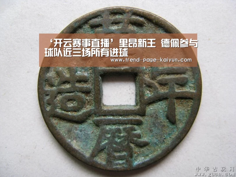 ‘开云赛事直播’里昂新王 德佩参与球队近三场所有进球(图2) 开云热门赛事